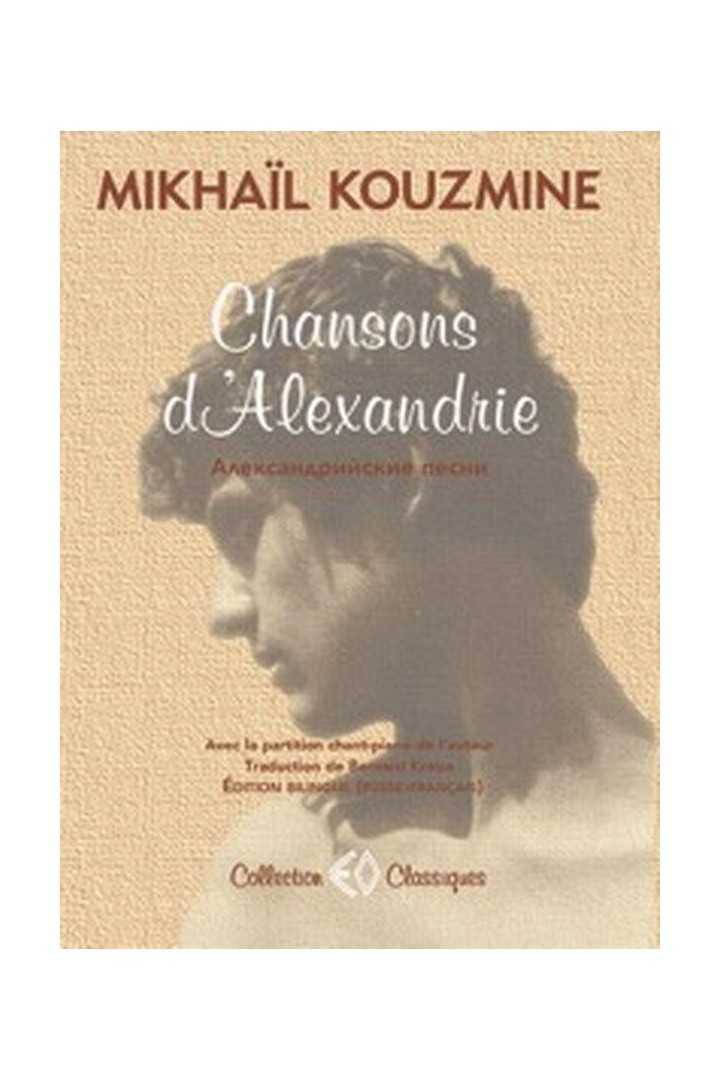 Chansons d'Alexandrie