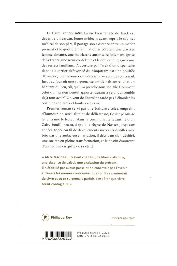 Ce que je sais de toi