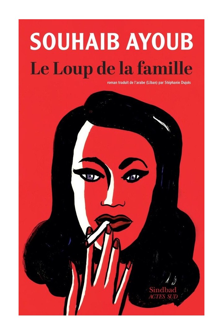 Le Loup de la famille