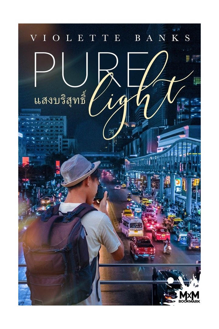 Pure light