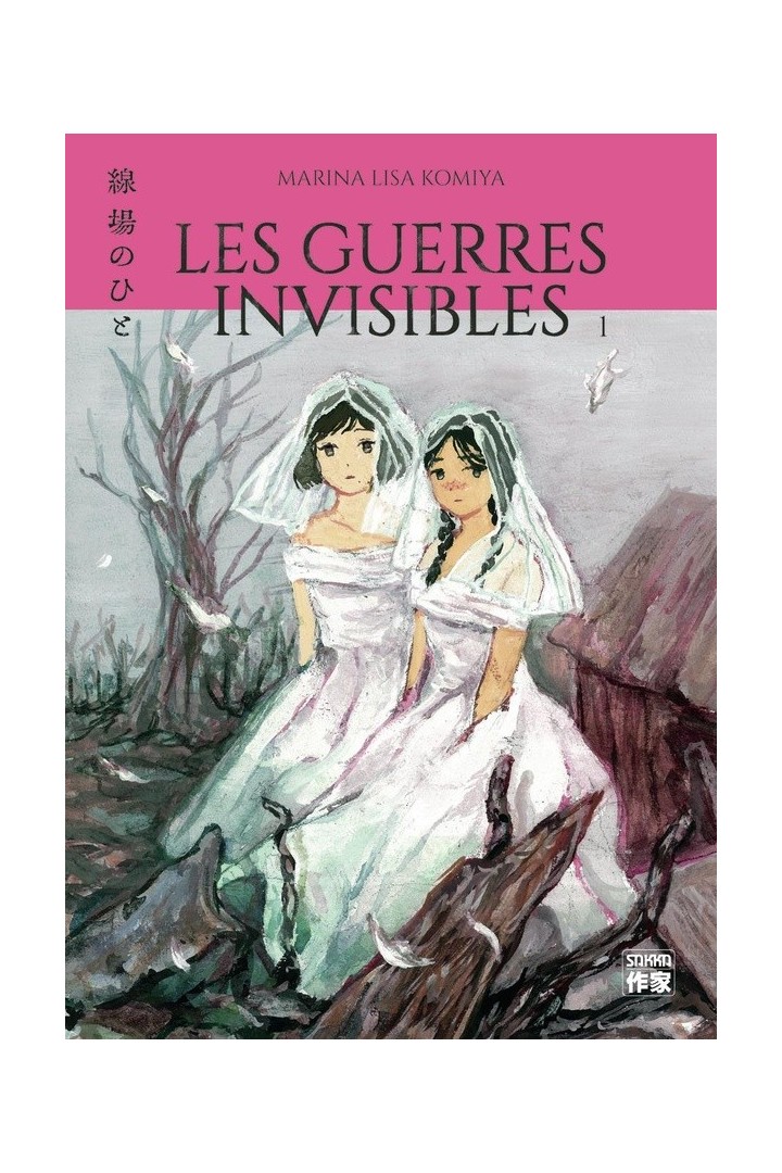 Les Guerres invisibles Tome 1