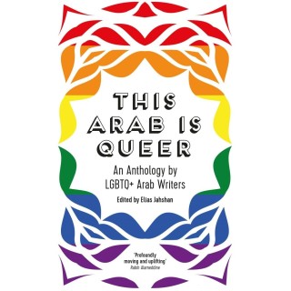 THIS ARAB IS QUEER